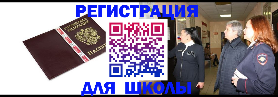 временная регистрация в квартире в Калаче