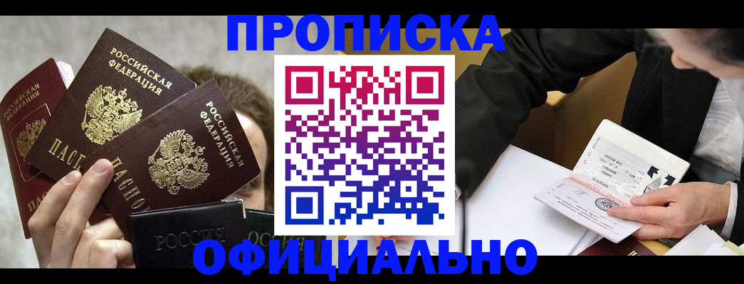 временная регистрация поиск в Калаче