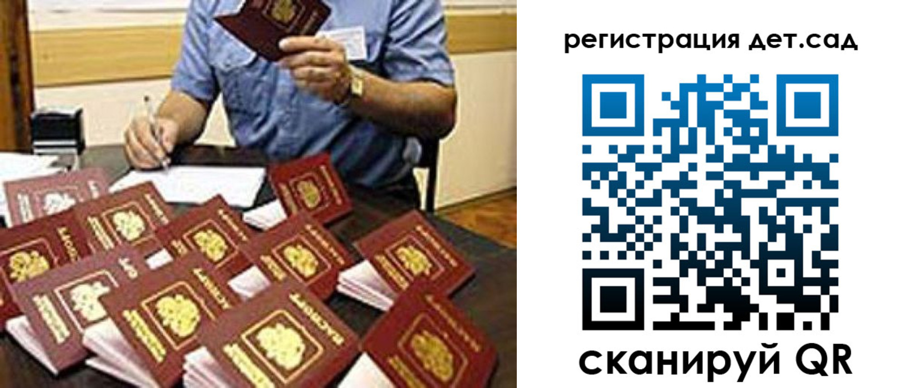 временная регистрация для всех в Калаче