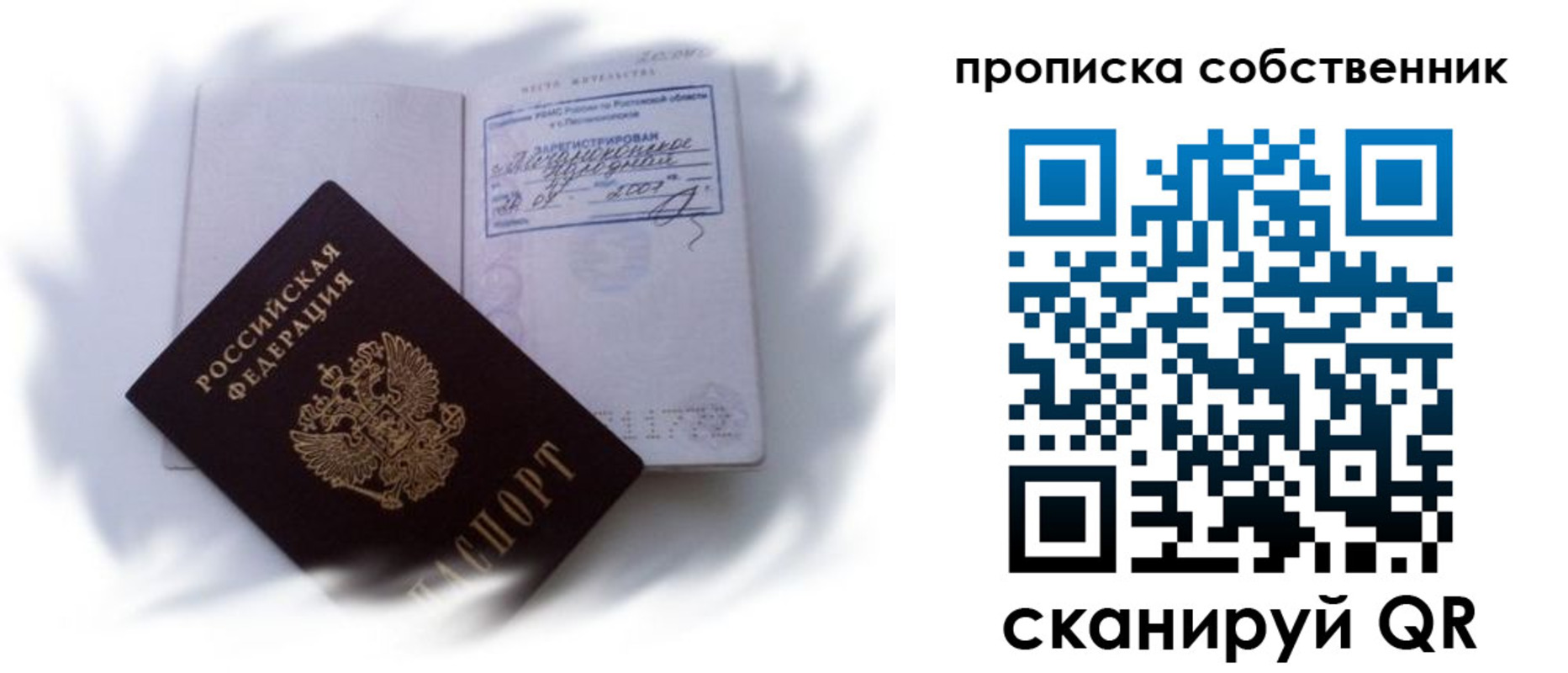 где прописаться в Калаче