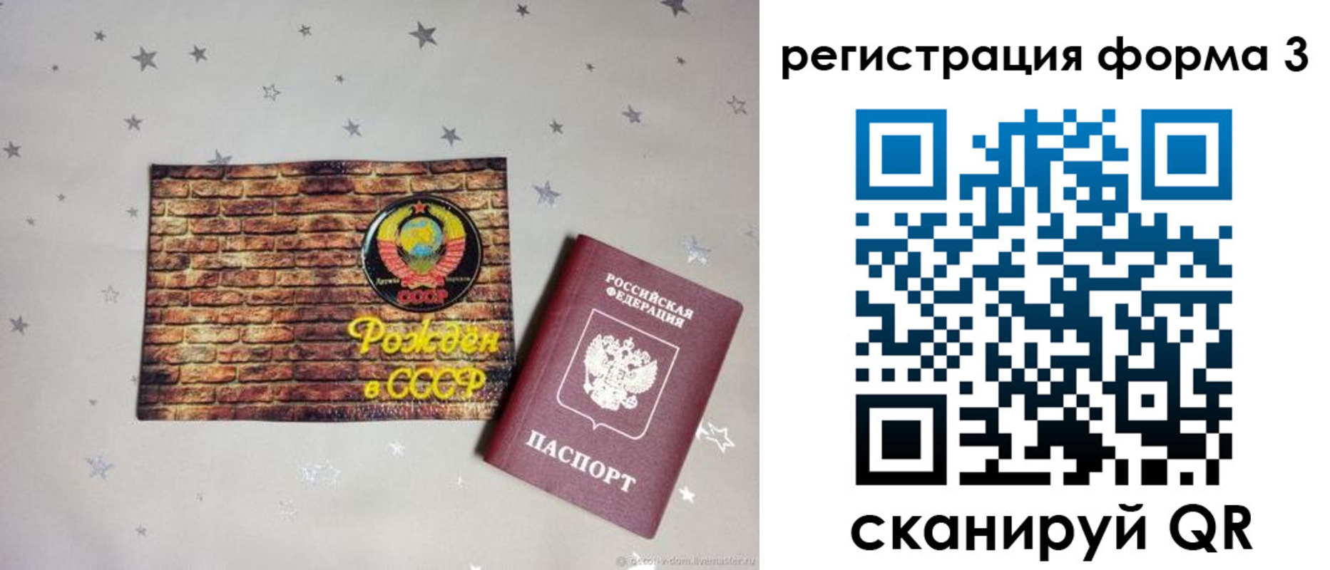временная регистрация законно в Калаче