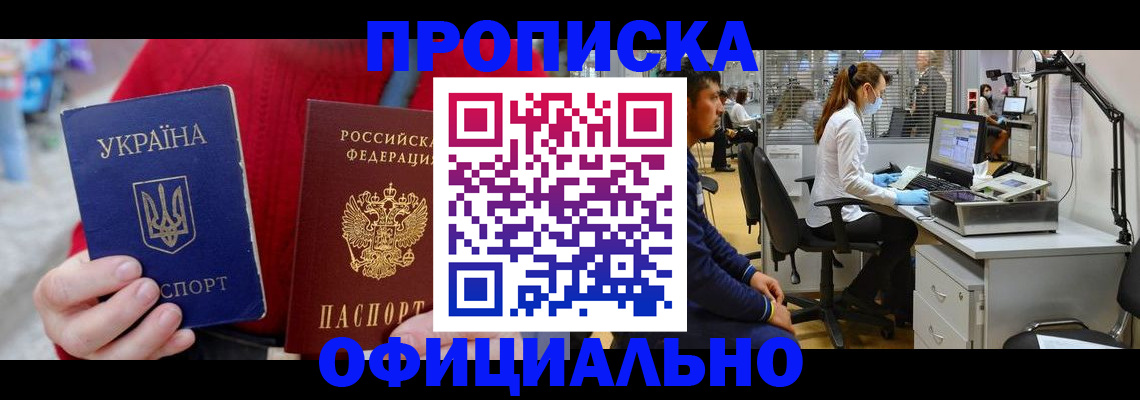 временная регистрация гарантия в Калаче