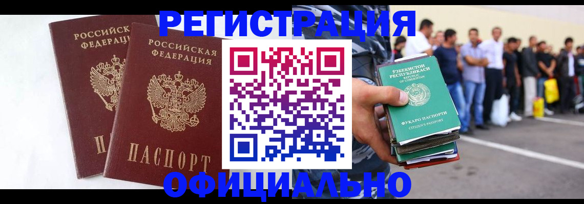 регистрация для школы в Калаче