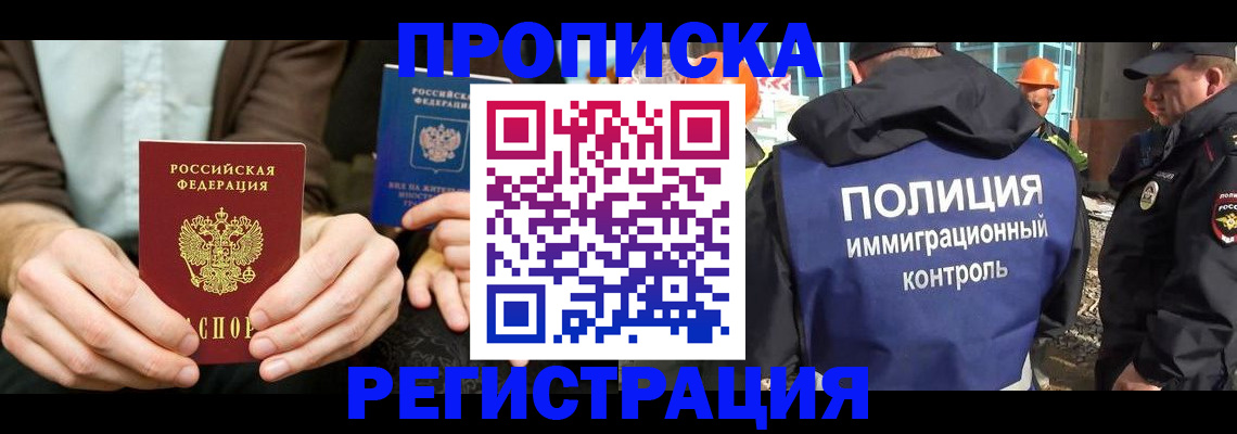 временная регистрация поиск в Калаче