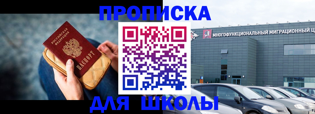 временная регистрация в Калаче