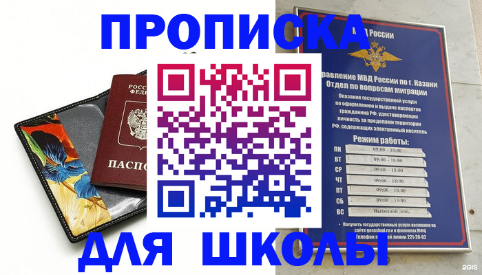 регистрация для дет. сада в Калаче