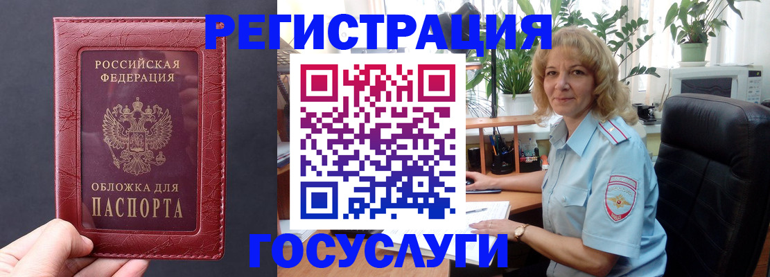 миграционный учет в Калаче